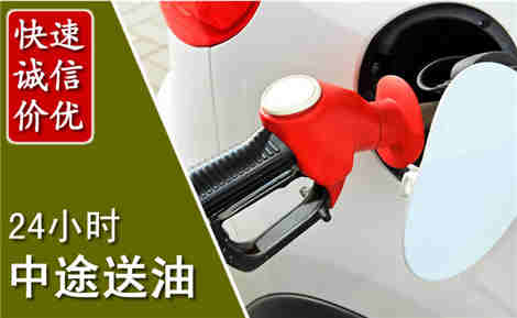 长丰中途送油场景与案例