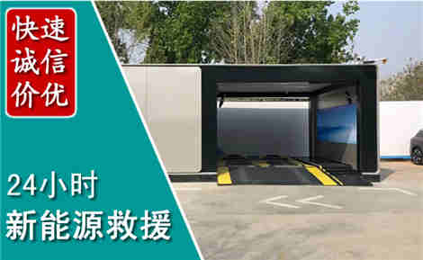 长丰新能源汽车救援场景与案例