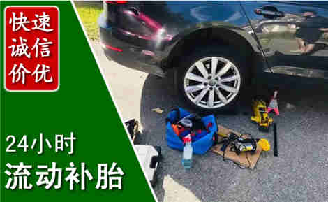长丰流动补胎场景与案例