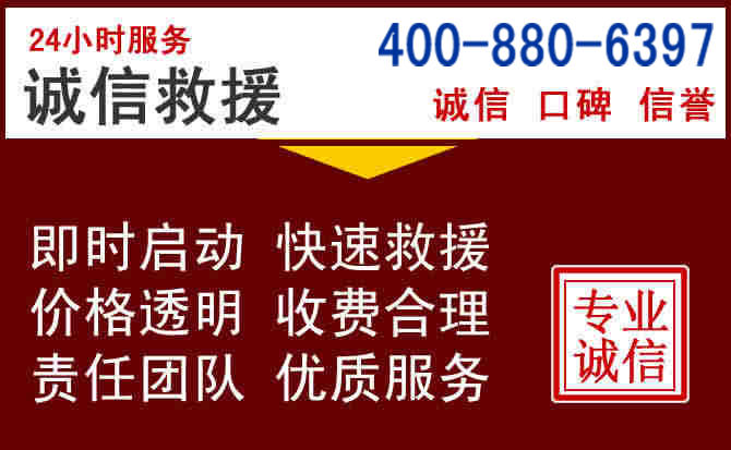长丰汽车救援