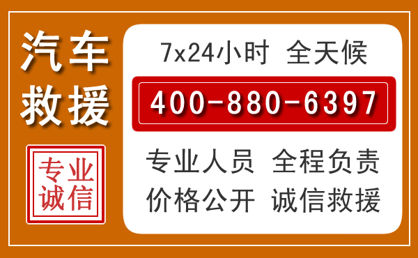 长丰汽车救援电话.jpg