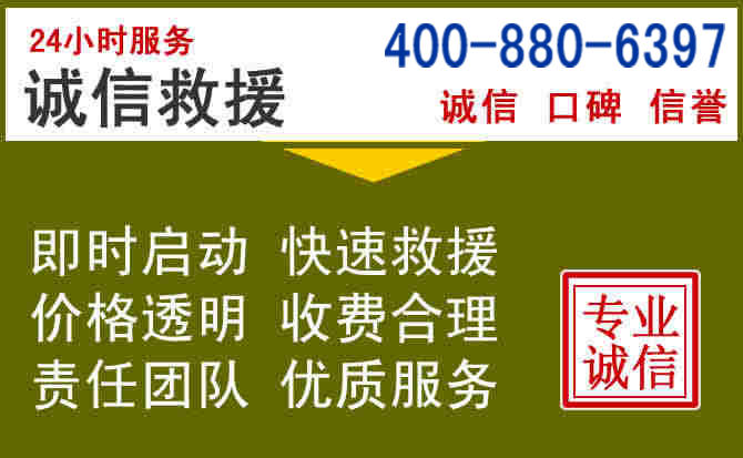 长丰汽车救援电话