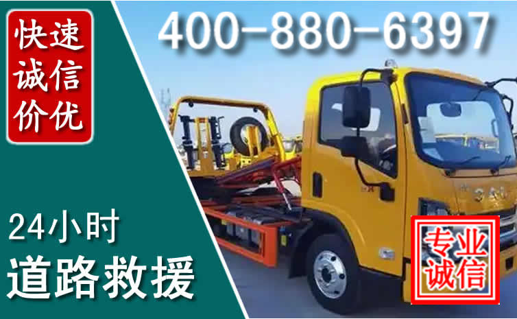 长丰道路救援电话