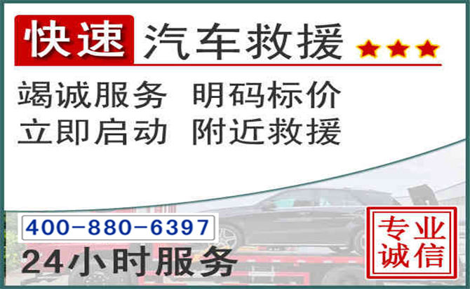 长丰长春拖车电话