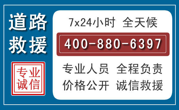 长丰长春拖车电话